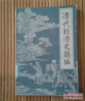 清朝1840年经济总量_清朝皇帝