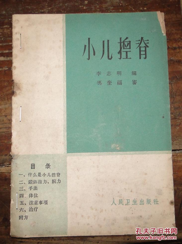 小儿捏脊可以经常捏吗图片