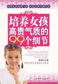 高贵培养女生儿童细节的99个发型2015短发正版女孩气质图片