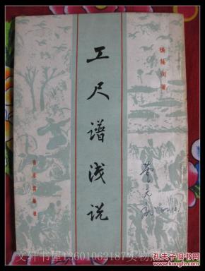 简谱公尺_儿歌简谱