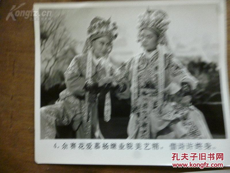 《佘赛花》影视剧照片6张(彩色戏曲片)