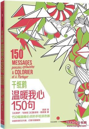 什么心鹤成语_成语故事图片(2)