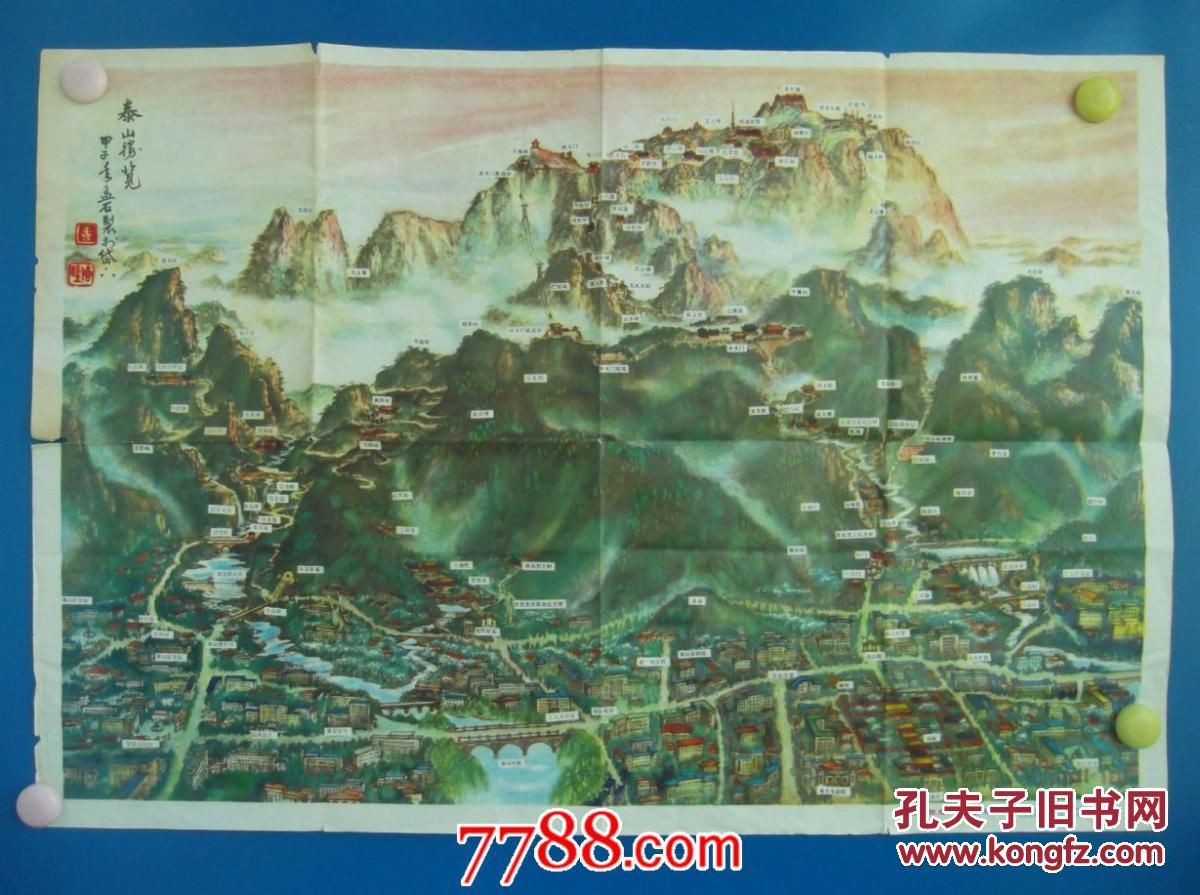 泰山胜览-对开地图-立体画版