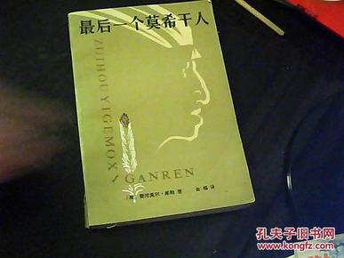 最后一个莫干人曲谱_最后的莫西干人曲谱(2)
