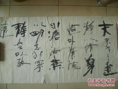 卫东书法作品