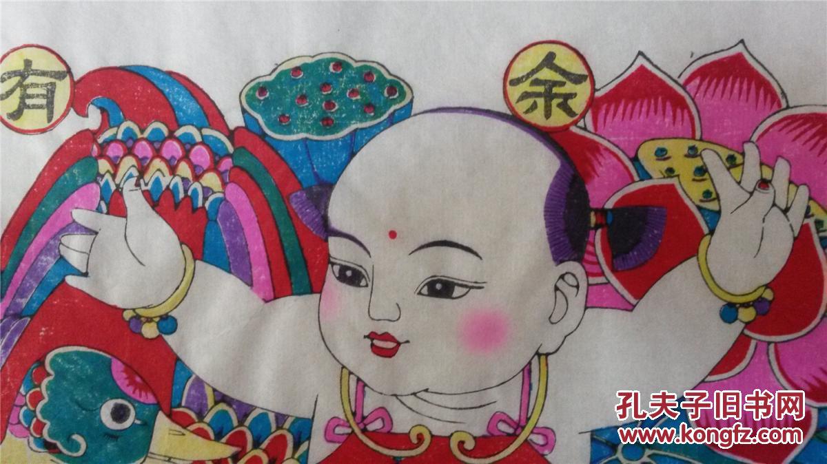 杨家埠精品*清代版木刻木版年画版画*吉庆有余一对
