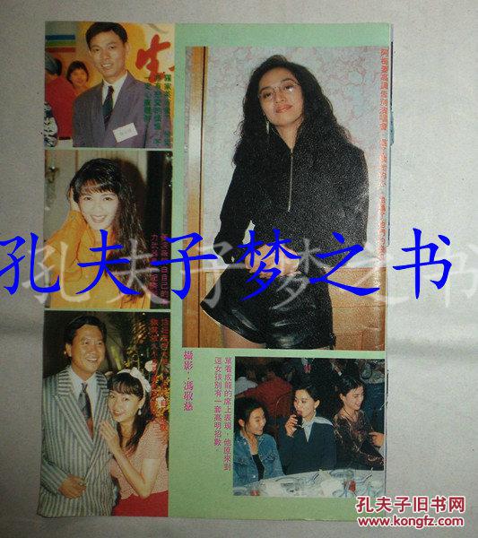 万梓良,恬妞,梅艳芳,陈百强,叶倩文,麦丽红32开彩页(图1)
