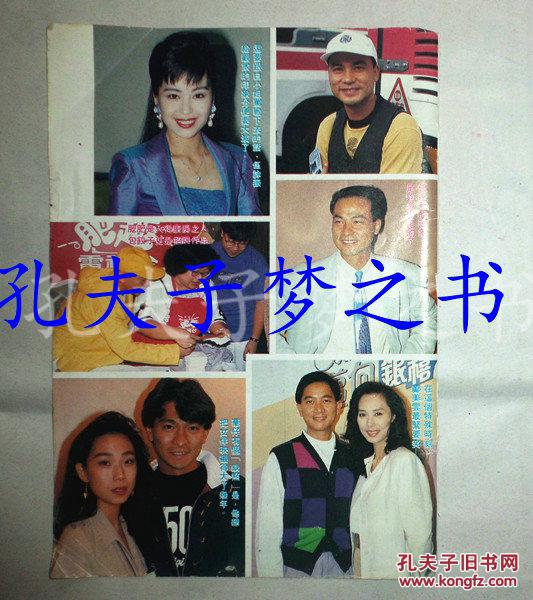 伍咏薇,刘德华,林忆莲,任达华,陈百强,刘嘉玲,曾华倩,黎姿,草蜢32开