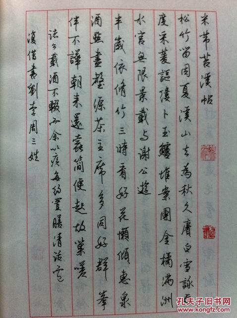 中学生钢笔行书字帖(上海老书家.卢前硬笔字帖代表作)
