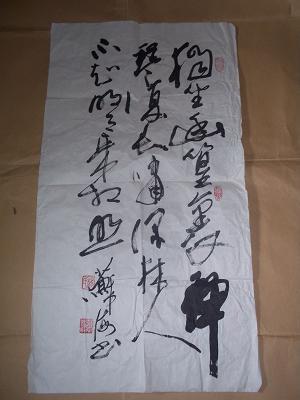 中国书法艺术研究院常务理事,少将 杨苏海书法(70cmx38cm)(未装裱)