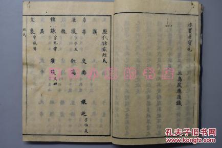 百草什么四字成语_神农尝百草图片(2)