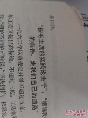 读毛主席的书简谱_读毛主席的书二胡谱图片格式 二胡谱(2)