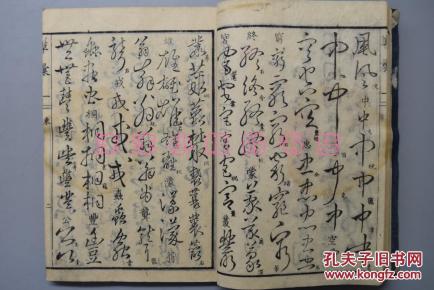 百草什么四字成语_神农尝百草图片(2)