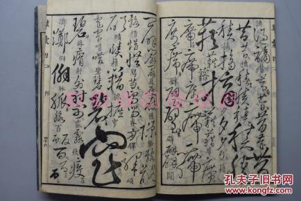 百草什么四字成语_神农尝百草图片(2)