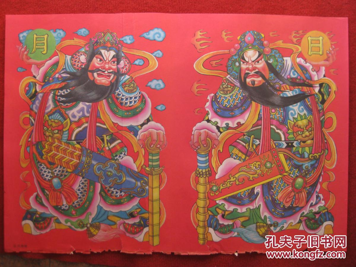 保老保真2开门神年画《日月神将》张恒德作四川美术 80年代末
