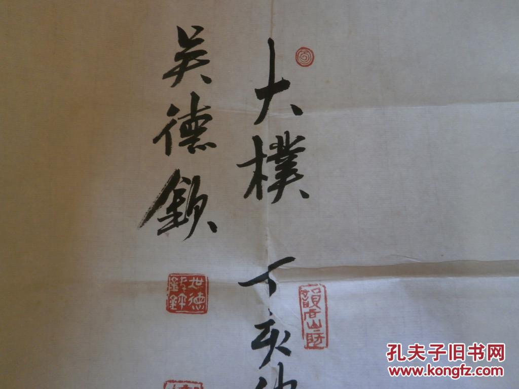 广州香雪书画社理事侯锦祥会员吴德钦书法各1幅包真赠送画册香雪书画