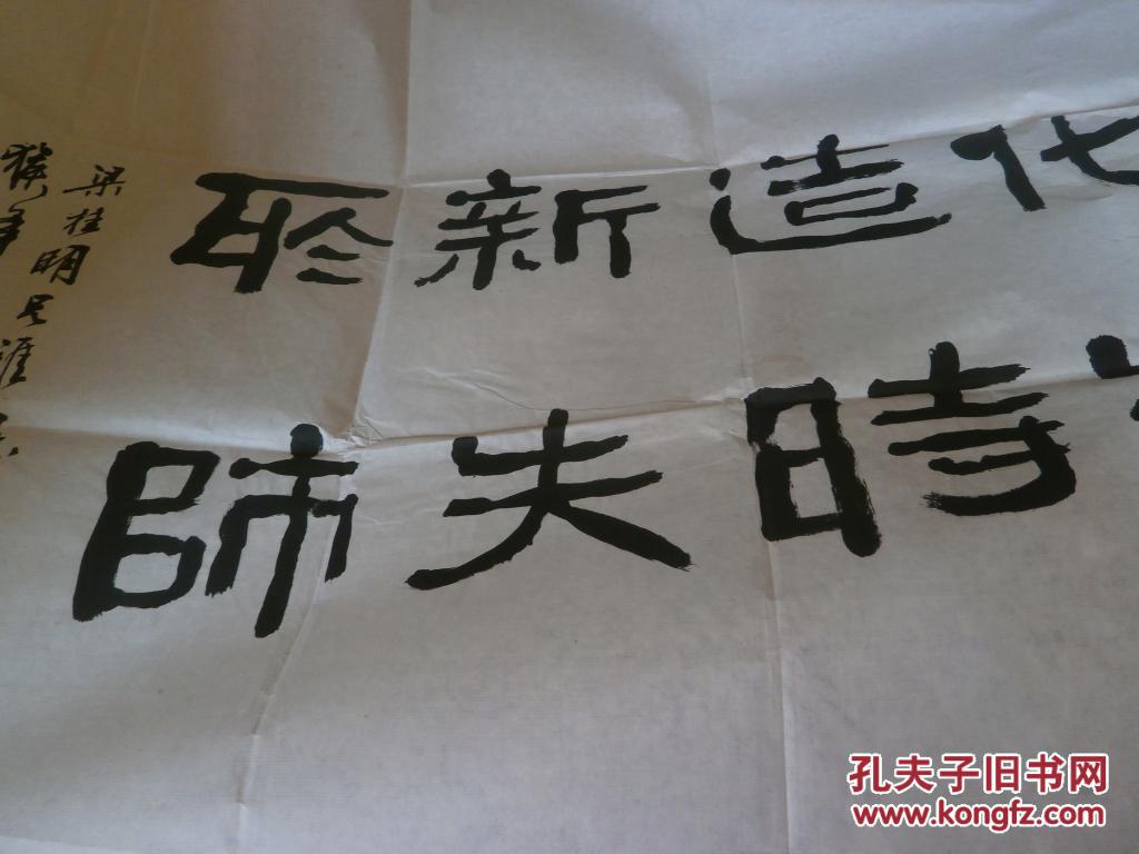 广州香雪书画社理事侯锦祥会员吴德钦书法各1幅包真赠送画册香雪书画