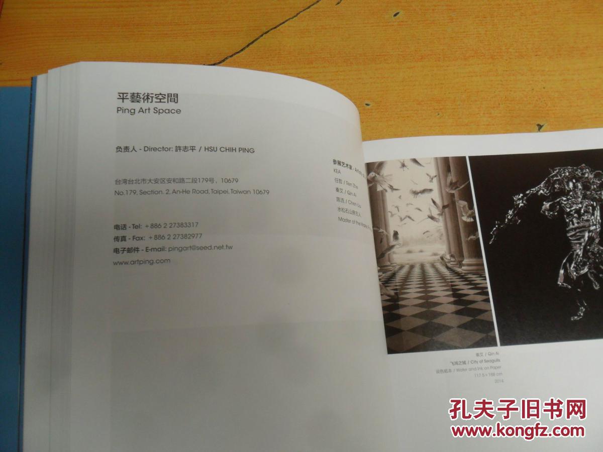 2014艺术北京博览会(全新-展会画册,百余家参展商艺术家联系方式,重要