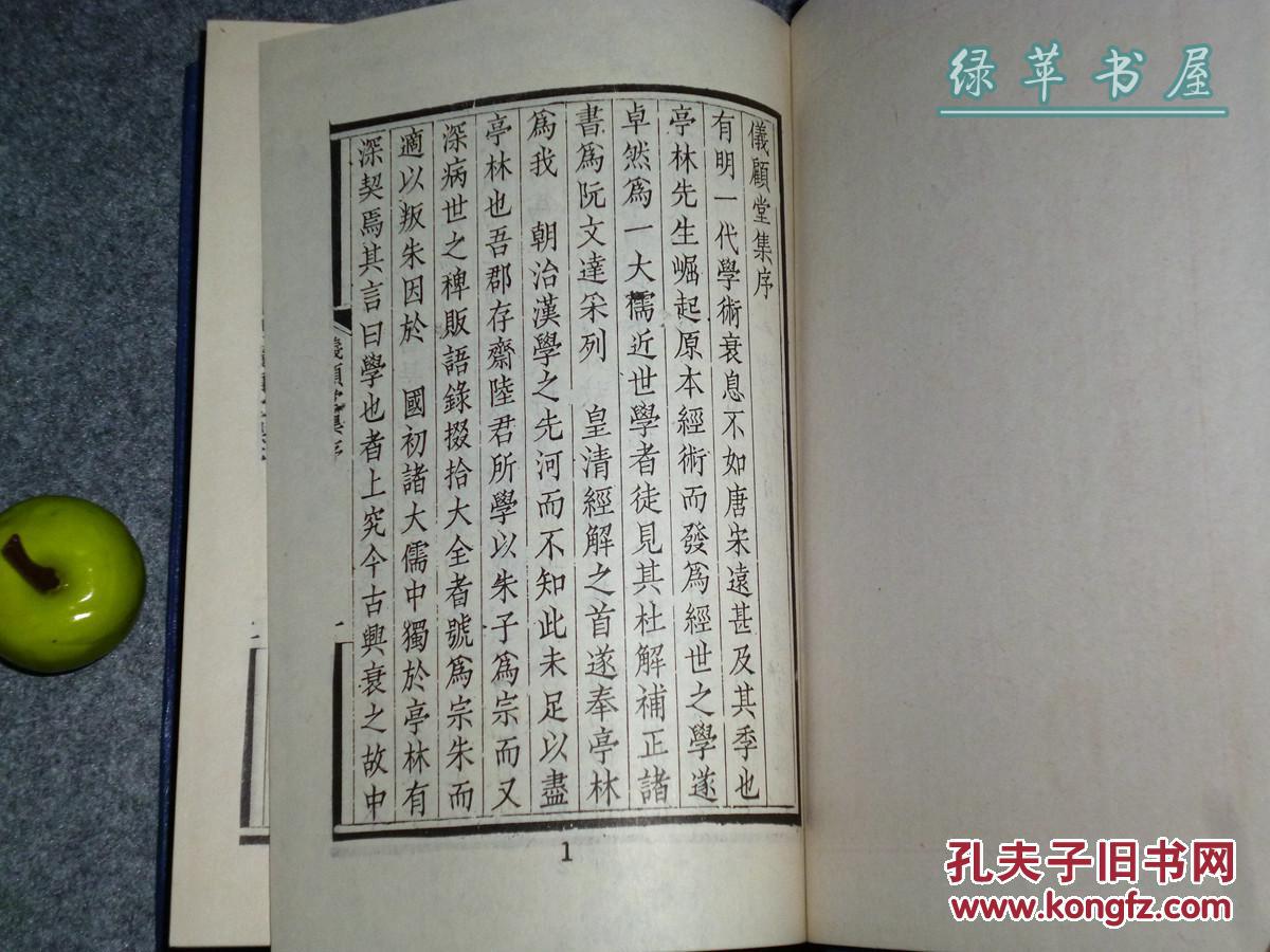 成语仪什么堂_成语故事图片(3)