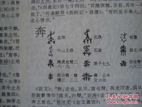 【图】汉语大字典 原8本缩印本_湖北辞书出版