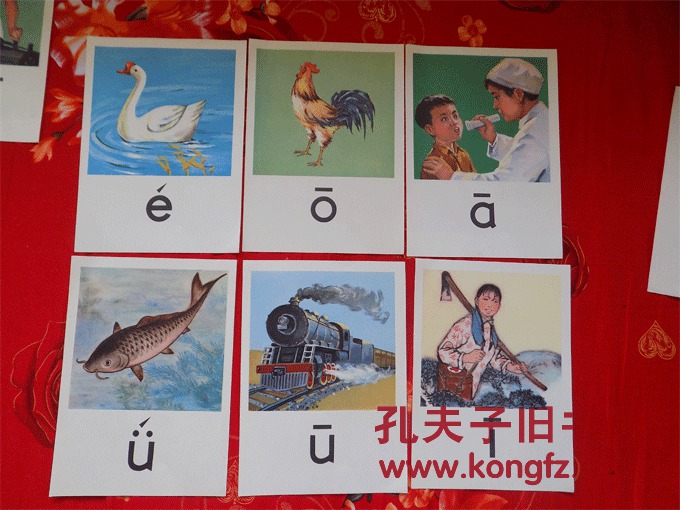 小学语文教学挂图,1973年版《汉语拼音教学图片》,48张全,带封套