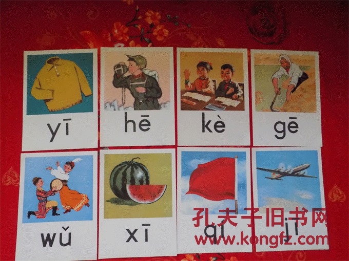 小学语文教学挂图,1973年版《汉语拼音教学图片》,48张全,带封套