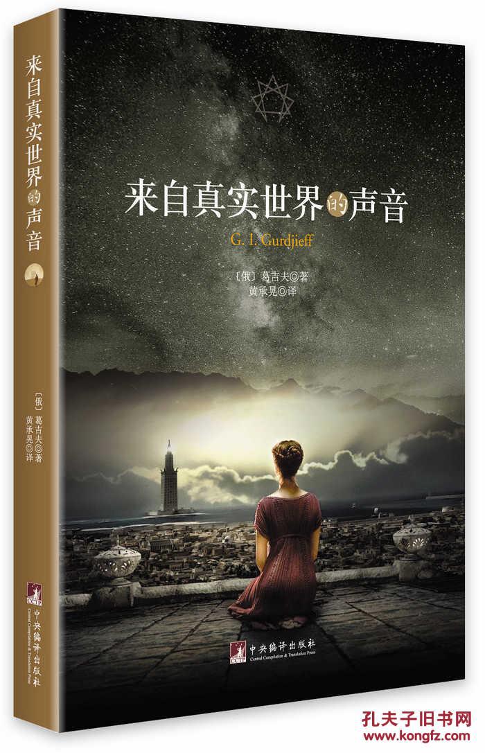 来自真实世界的声音