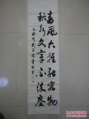 著名书法家囯墨林[保真]