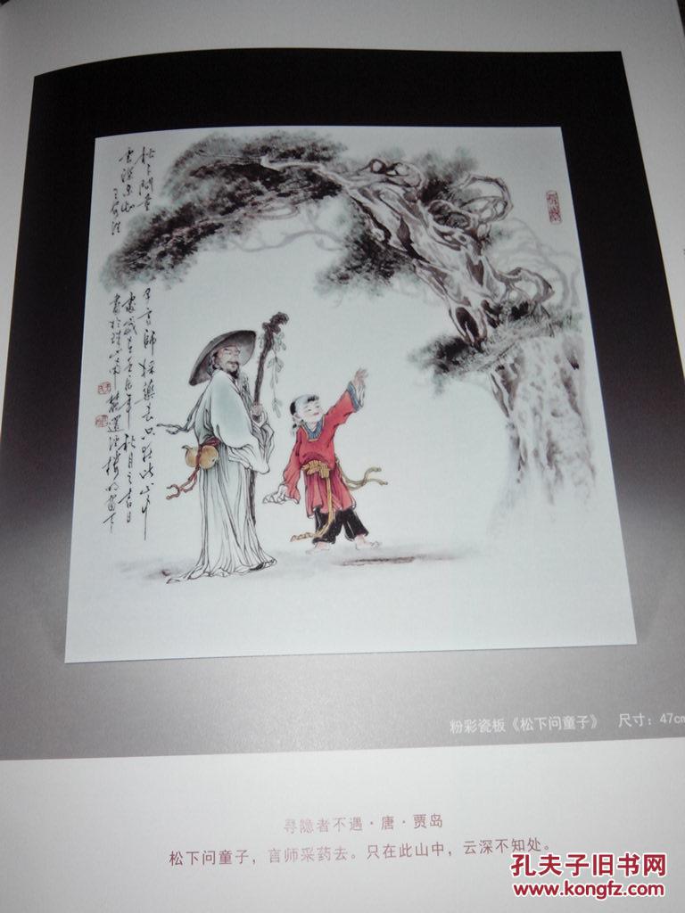 瓷情画意--王安维陶瓷艺术作品释源