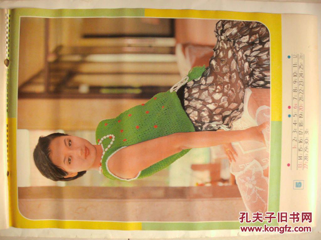 1990年美女时装挂历:上海棒针衫