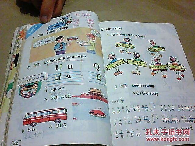 九年义务教育小学教科书 英语 第一册(实验本)
