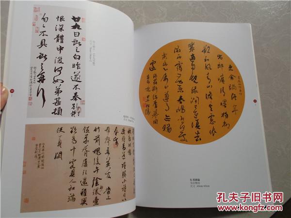 李松涛书法