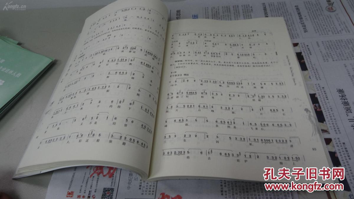 昆曲谱牡丹亭_昆曲牡丹亭皂罗袍曲谱(2)