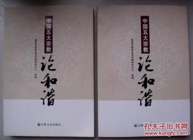 和谐大中国简谱_大中国简谱(2)