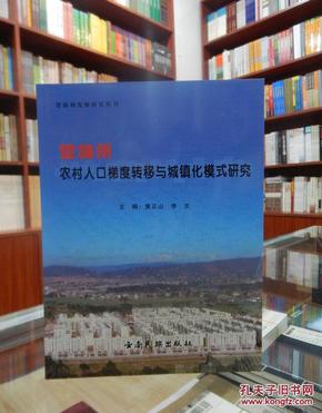 点击图片查看详情 人口梯度转移_重庆频道_凤凰网(2)