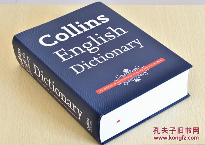 全新 Collins English Dictionary 柯林斯英英词典第11版