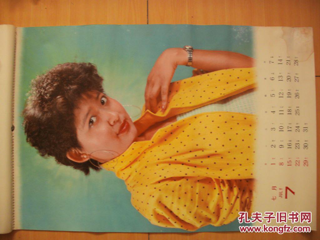1999年美女明星摄影挂历旋律