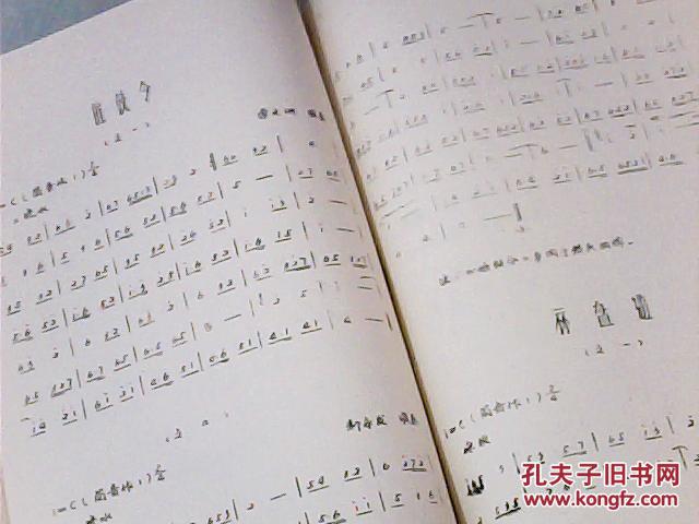 陕北器乐曲谱_陕北民歌酒杯杯曲谱(2)