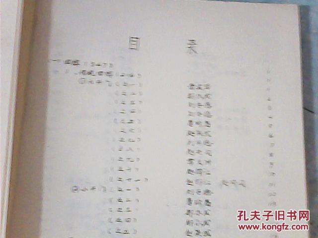 陕北器乐曲谱_陕北民歌酒杯杯曲谱(2)