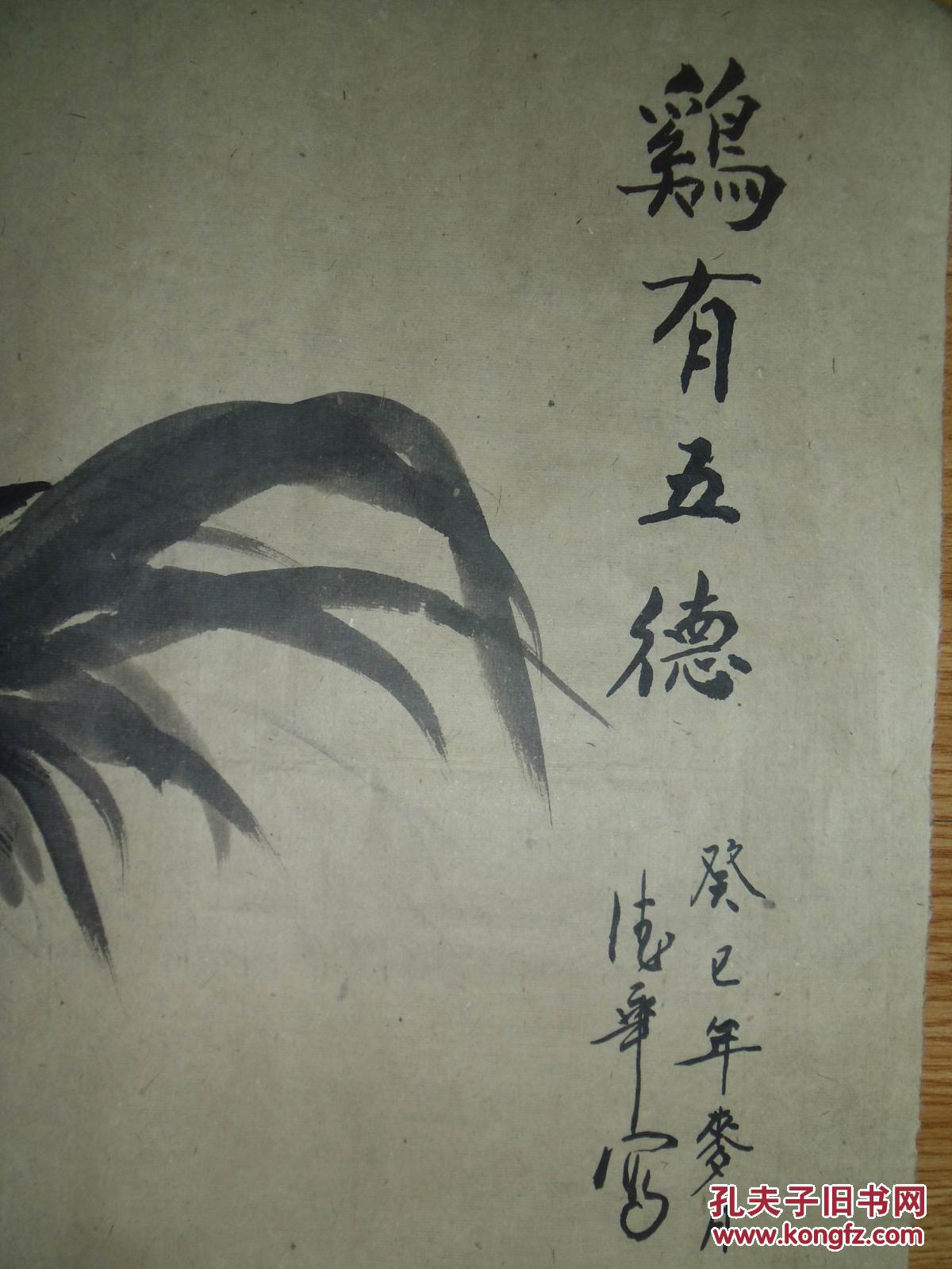 手绘真迹国画:邢德华《鸡有五德》(图3)