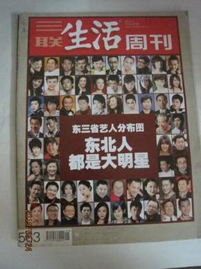 东三省总人口_林姓(2)