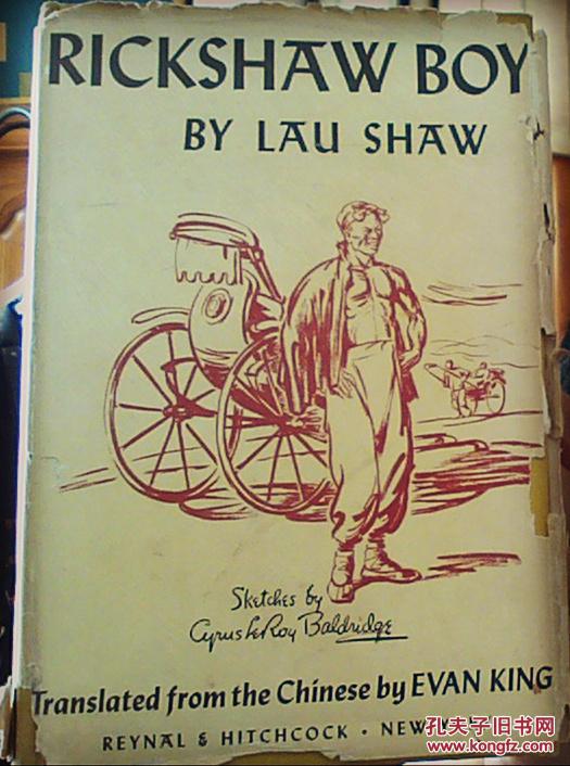 低价一本 1945年 rickshaw boy 老舍名著 骆驼祥子 英文版 evan king