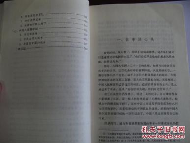 解放战争前中国人口_中国人民解放战争形势图(3)