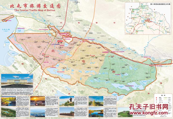 2015北屯市旅游交通图(对开,背面北屯市城区图)