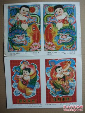 16开年画缩样散页双面画2张有吴兴伟等吉详娃娃对画年画4幅吉详娃娃