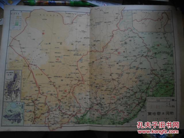 民国版 民国热河及察哈尔省 地图 8开 张家口市 承德图片