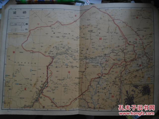 民国版 民国绥远省 地图 8开 归绥 图 赠书籍保护袋 包邮(图2)