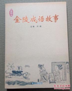 情义猜成语 金陵_倪妮金陵十三钗(2)