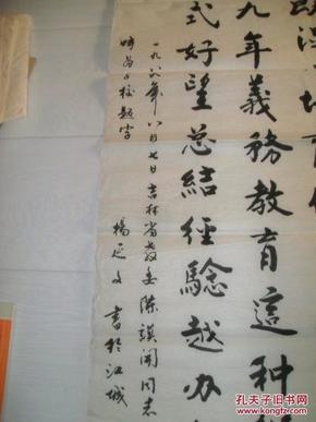 书法家杨延文书法