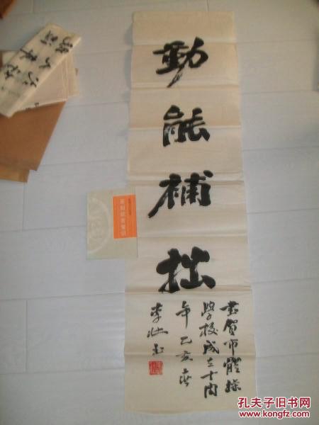 著名书法家李壮书法